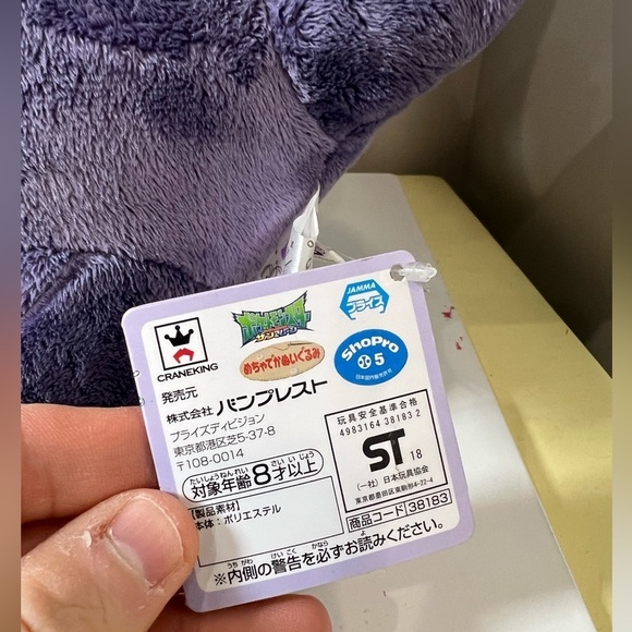 NWT RARE Benpresto Japanese Import Jumbo Pokémon Gangar Plush Stuffed Animal - Picture 3 of 10